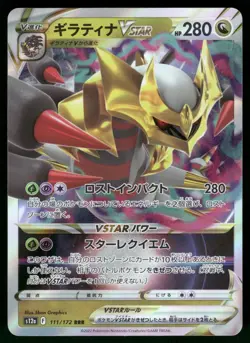 Giratina VSTAR 111/172 Triple Rare VSTAR Universe Pokemon Japanese NM - Image 1
