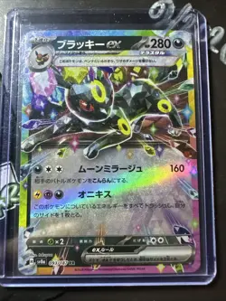 Umbreon ex 93/187 RR, Japanese Terastal Festival, Pokemon TCG, NM, U.S. Seller! - Image 1