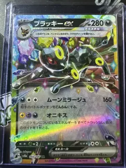 Umbreon ex 93/187 RR, Japanese Terastal Festival, Pokemon TCG, NM, U.S. Seller! - Image 3