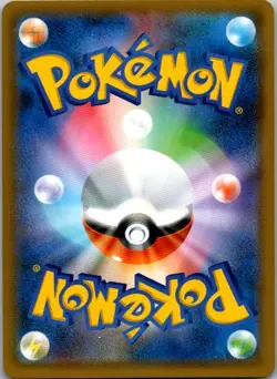 Stakataka GX 060/096 Holo Double Rare Sky Splitting Charisma Pokemon Japanese - Image 2