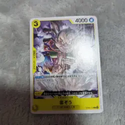 YuGiOh Raizou Trading Card Individual Card - Image 1