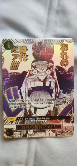 YuGiOh Oreno Jidai Da!!! Para Trading Card Limited Edition Individual - Image 1