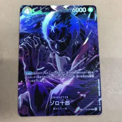 YuGiOh Zorojuuro Parallels Holo Near Mint Individual Card - Image 1