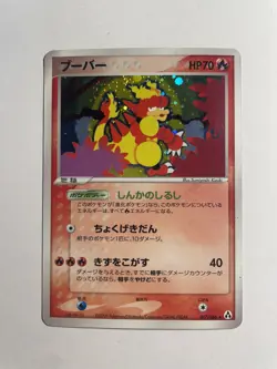 Magmar - Mirage Forest 017/086 Holo Rare Pokemon 151 Card LP - Image 1