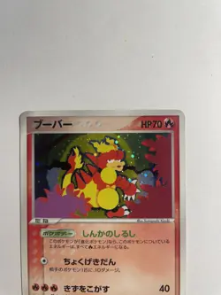 Magmar - Mirage Forest 017/086 Holo Rare Pokemon 151 Card LP - Image 2