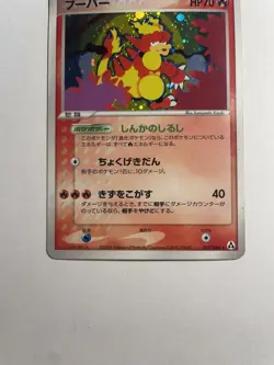 Magmar - Mirage Forest 017/086 Holo Rare Pokemon 151 Card LP - Image 3