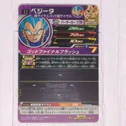 SH4-29 Vegeta Super Dragon Ball Heroes Trading Card UR Ultimate Rare NM Mint - Image 2