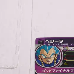 SH4-29 Vegeta Super Dragon Ball Heroes Trading Card UR Ultimate Rare NM Mint - Image 3