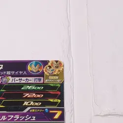 SH4-29 Vegeta Super Dragon Ball Heroes Trading Card UR Ultimate Rare NM Mint - Image 4