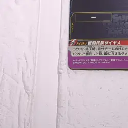 SH4-29 Vegeta Super Dragon Ball Heroes Trading Card UR Ultimate Rare NM Mint - Image 5