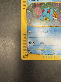 Squirtle 007/018 McDonald's Promo E-Series Pokemon Trading Card 2002 Japanese - Image 2