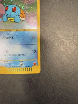 Squirtle 007/018 McDonald's Promo E-Series Pokemon Trading Card 2002 Japanese - Image 3