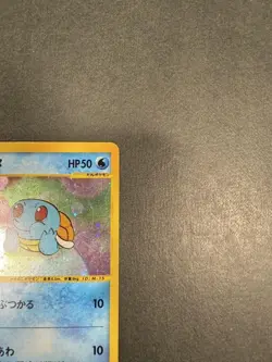 Squirtle 007/018 McDonald's Promo E-Series Pokemon Trading Card 2002 Japanese - Image 4