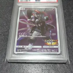 PSA 10 Armored Mewtwo 365/SM-P Movie Promo 2019 Pokemon Card Japanese PSA10 - Image 4