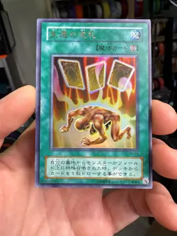 Yugioh Card of Safe Return SM-28 Japanese OCG Ultra Rare - Image 1