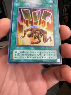 Yugioh Card of Safe Return SM-28 Japanese OCG Ultra Rare - Image 4