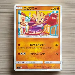 Japanese Tomokazu Komiya pokemon card Set of 3 Hitmonchan Hitmonlee Hitmontop - Image 2