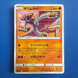 Japanese Tomokazu Komiya pokemon card Set of 3 Hitmonchan Hitmonlee Hitmontop - Image 3