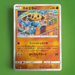 Japanese Tomokazu Komiya pokemon card Set of 3 Hitmonchan Hitmonlee Hitmontop - Image 4