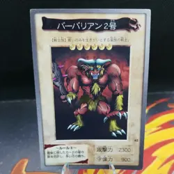 Swamp Battleguard 62 Near Mint Common Bandai Japanese 1998 Yugioh Card - Image 1