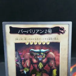 Swamp Battleguard 62 Near Mint Common Bandai Japanese 1998 Yugioh Card - Image 2
