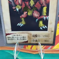 Swamp Battleguard 62 Near Mint Common Bandai Japanese 1998 Yugioh Card - Image 3