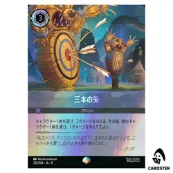Three Arrows EP 222/204 JA-12 [Foil] Wilds Unknown Disney Lorcana Japanese - Image 1