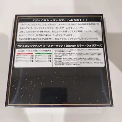 Weiss Schwarz Booster Pack Disney Disney Mirror Warriors Box Japanese NEW 4BOX - Image 3