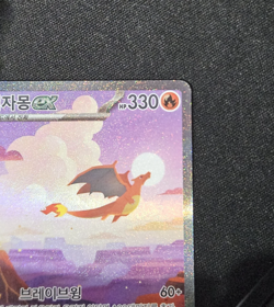 Charizard ex 201/165 SAR 151 SV2a Korean Pokemon Card TCG NM - Image 3