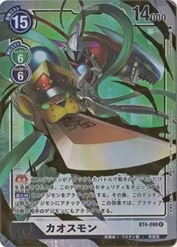 Digimon Card Game [Parallel] BT4-090 Chaosmon R - Image 1