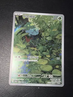 Pokemon Bulbasaur AR Korean Scarlet & Violet 151 SV2a Card 166/165 NM - Image 1
