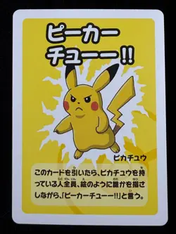 Old Maid Japanese Pokemon Center Blue Back 2023 Promo Playing Card - Pikachu - Image 1