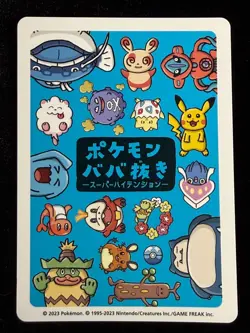 Old Maid Japanese Pokemon Center Blue Back 2023 Promo Playing Card - Pikachu - Image 2