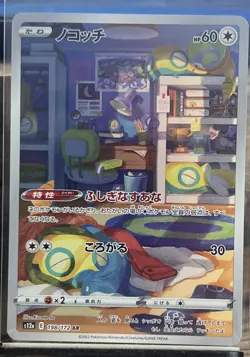 Dunsparce AR V Star Universe S12a 198/172 Japanese Pokemon Card US SELLER - Image 1