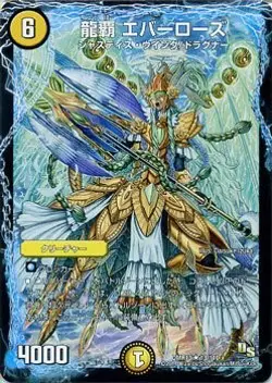 Duel Masters Ryuha Everose / Ryukai Gaiginga (DMR13) / Dragon Saga / single card - Image 1