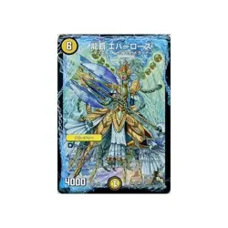 Duel Masters Ryuha Everose / Ryukai Gaiginga (DMR13) / Dragon Saga / single card - Image 2