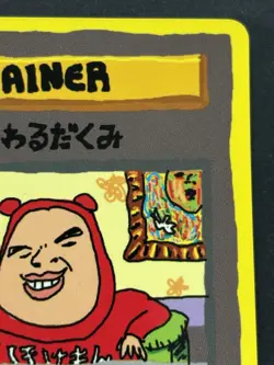 Pokemon card ImakuniU's Nasty plot TRAINER Pokemon TCG Japanese Nintendo Rare - Image 3