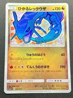 Pokemon card Shining Rayquaza 057/072 SM3+ Pokemon TCG Japanese Holo Rare - Image 1