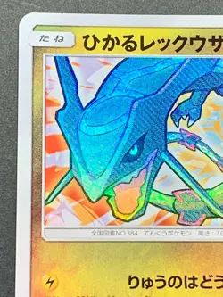 Pokemon card Shining Rayquaza 057/072 SM3+ Pokemon TCG Japanese Holo Rare - Image 2