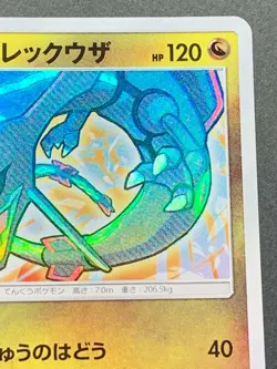 Pokemon card Shining Rayquaza 057/072 SM3+ Pokemon TCG Japanese Holo Rare - Image 3
