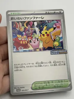 Celebrate Fanfare 033/M-P Championship 2025 Promo Pokemon Card Japanese Pika (A1 - Image 3