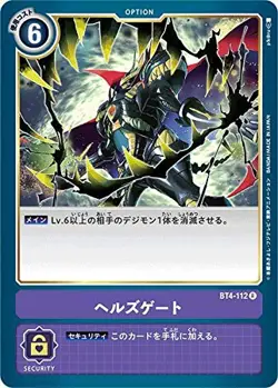 Digimon Card Game BT4-112 Health Gate (R Rare) Booster Grate Legend (BT-04) - Image 1