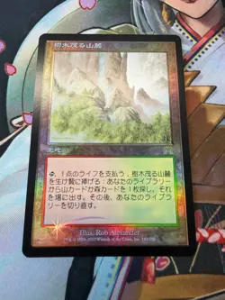 Wooded Foothills Onslaught Japanese Foil LP condition Magic the Gathering - Image 1