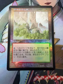 Wooded Foothills Onslaught Japanese Foil Magic the Gathering - Image 1