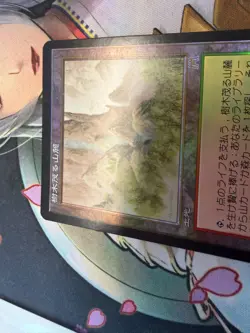 Wooded Foothills Onslaught Japanese Foil Magic the Gathering - Image 2