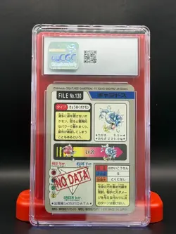 Pokemon Gyarados Bandai Carddass (1997) file card #130 CGC 9 graded: non tcg - Image 2