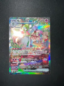 Gardevoir ex SAR 101/078 SV1S Scarlet ex - Pokemon Card Japanese *MINT FRESH* - Image 1