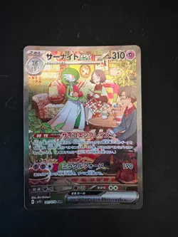 Gardevoir ex SAR 101/078 SV1S Scarlet ex - Pokemon Card Japanese *MINT FRESH* - Image 3