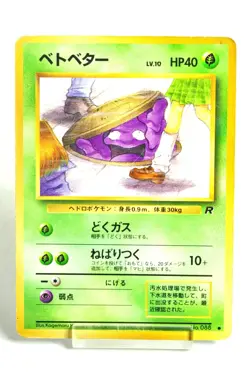 Pokemon card TCG Grimer No.088 Non Holo Old Back Team Rocket 1997 Japanese HP - Image 1