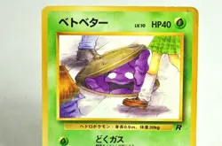 Pokemon card TCG Grimer No.088 Non Holo Old Back Team Rocket 1997 Japanese HP - Image 2